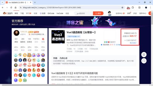 博客赚钱全攻略 从新手到专家的变现之路