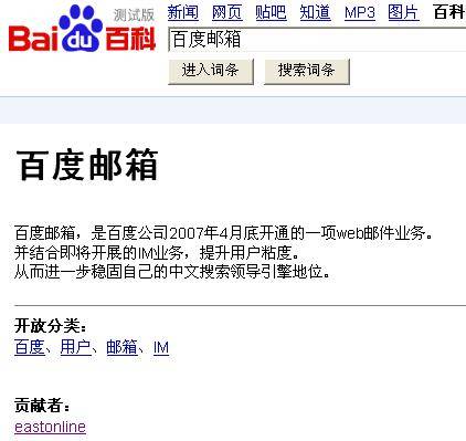 博客曝4月将推出邮箱产品 否认