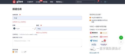 hexo gitee 搭建个人博客