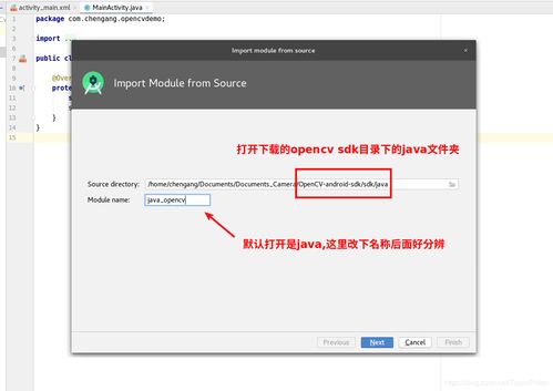 android stuido 导入opencv 使用的三种方式实现并比较 填坑版 人工智能 taylorpotter的博客 csdn博客