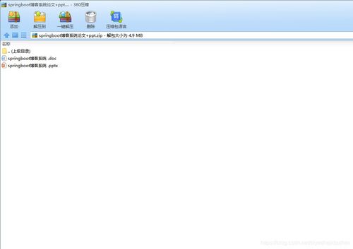 java php net pythonmes博客系统设计