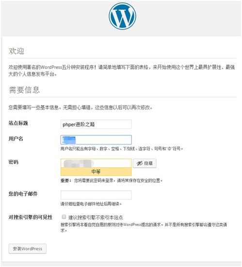 2020最新个人博客搭建教程 wordpress 免费精美主题搭建个人博客