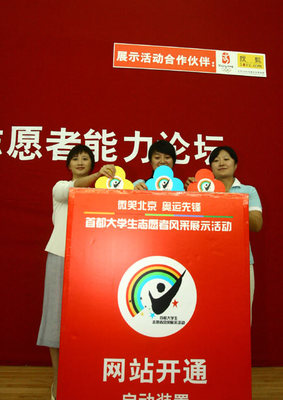 CCTV.com-志愿者风采展示活动网站开通 还提供了博客