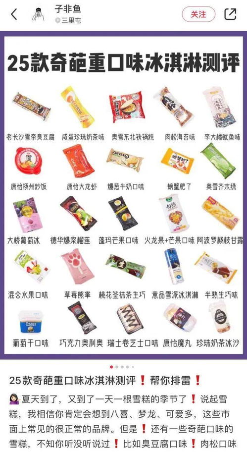 去年线上大涨近一倍,全品类实现增长,冰淇淋今年还能怎么发力