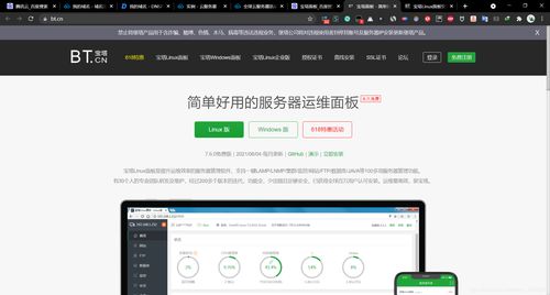 从购买服务器到搭建个人博客网站 图文详细过程 腾讯云 宝塔面板 wordpress argon
