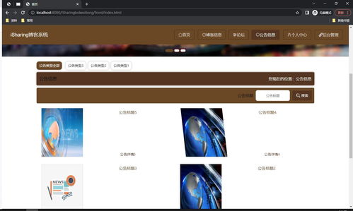 ssm基于ssm框架的博客系统的开发 vue