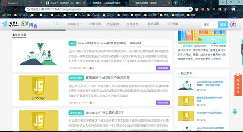 个人博客 vue blog