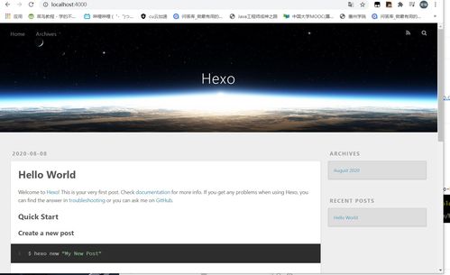 hexo博客搭建 全