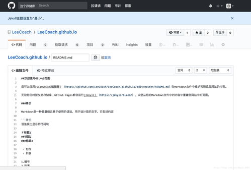 github搭建个人博客 2018最新版
