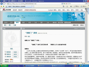 杨帆博客披露"杨帆门"真相:政法大学已内部处理