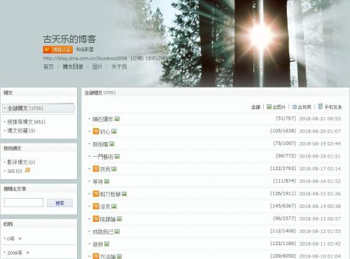 又一个博客平台要关闭了 你的青春和数据还好吗?