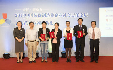 海格获评装备制造业企业社会责任履行者典范 - 新华博客 - News Blog