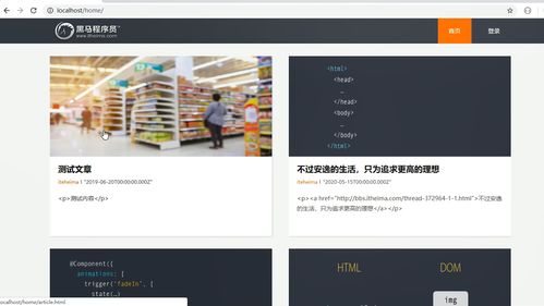 黑马博客 详细步骤 十一 博客系统的前台展示页面