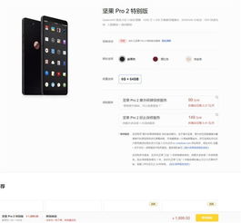 锤子官网全线产品缺货 官方未回应罗永浩微博也以转发为主了