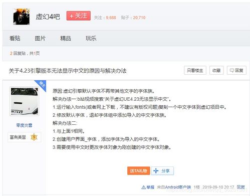关于虚幻ue4.23及以后版本用户界面无法显示中文解决方案 pangcoder的博客 csdn博客 ue4.23