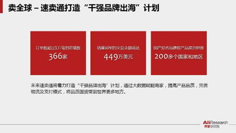 199it 电商要变天 50张ppt全面解析未来商业新常态 互联网产品设计开发博客联盟itfeed
