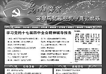 光明网改版全新亮相 焕新博客，聚焦内容深度与互动体验