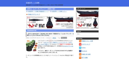 成立13年，日浏览量2万 这个博客如何以‘挑战全世界最低价’成就传奇