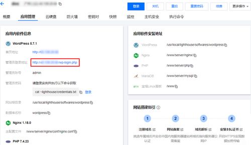 腾讯云服务器结合WordPress快速搭建个人博客网站教程