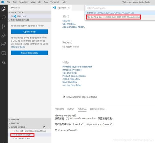 使用MQTT.fx 1.7.1 连接Azure IoT 设备中心完整教程