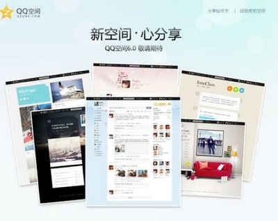腾讯7月将推出“微空间”博客 社交与内容创作的新融合